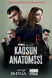 Анатомия хаоса