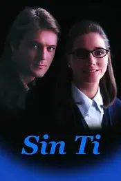Без тебя