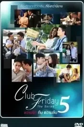 Club Friday The Series Season 5