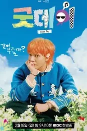GDwa Chingudeul