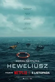 Гевелий