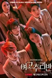 Girls High School Mystery Class Season 1