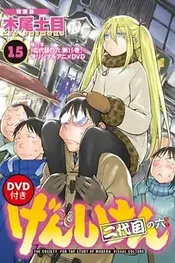 Гэнсикэн. Второе поколение OVA