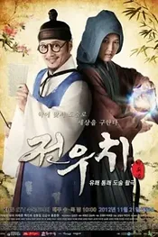 Jeon U Chi