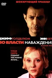 Это случилось при свете дня