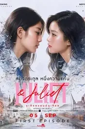 Juliet & Juliet