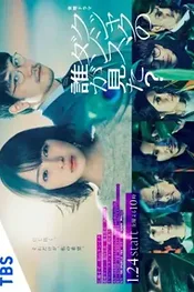 Kujaku no Dance