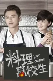 Liao Li Gao Xiao Sheng