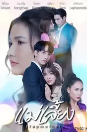 Mae Liang