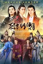 Men with Swords 2