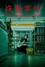 МиниМаркет