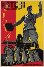 Мятеж