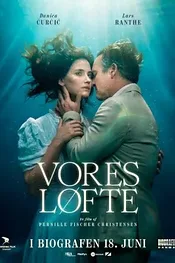 Наше обещание