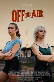 Не для эфира