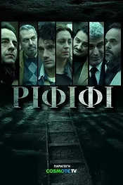 Ограбление века
