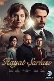 Песня жизни
