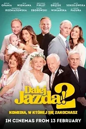 Поехали! 2