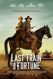Последний поезд в Форчун