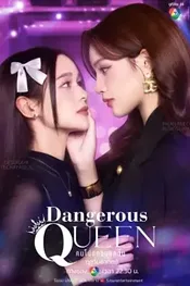 Queen's Favourite