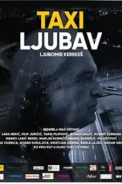 Такси любви