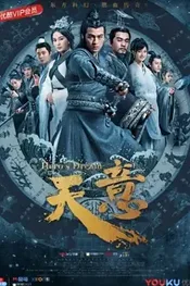 Tian Yi Zhi Qin Tian Bao Jian