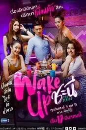 Wake Up Ladies: The Series