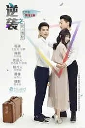 Yik Jaap Ji Ngoi Seung Ching Dik