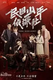 Young Blood Agency