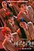Girls High School Mystery Class Season 1