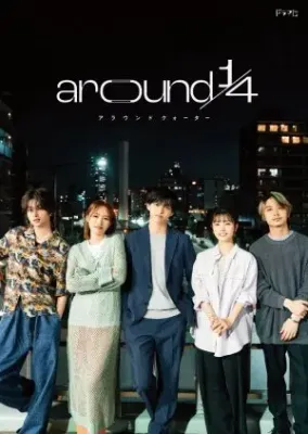 Around a Quarter