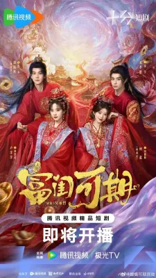 Блестящее будущее знатной барышни не за горами