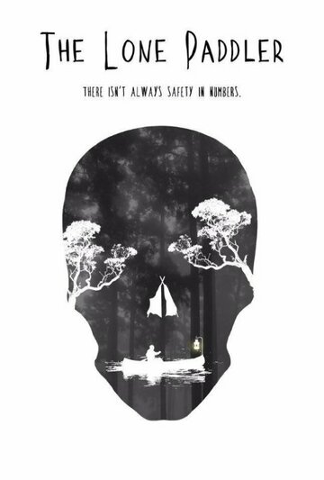 Одинокий гребец