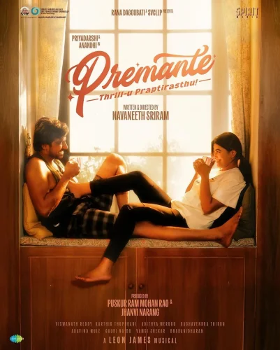 Любовь это...