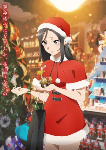 Seishun Buta Yarou wa Santa Claus no Yume o Minai
