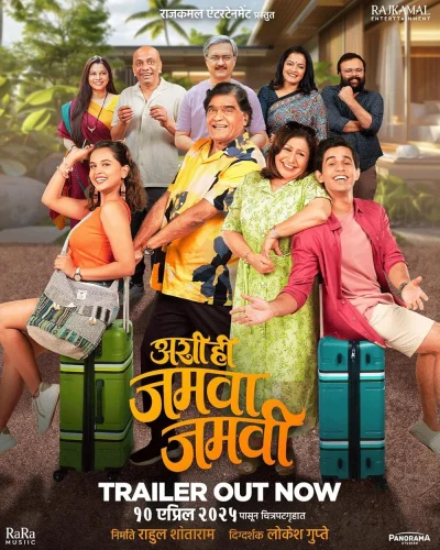 Семейное собрание