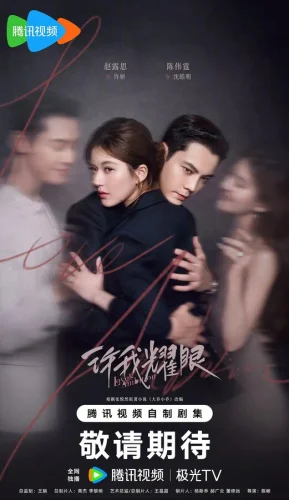 Амбиции любви