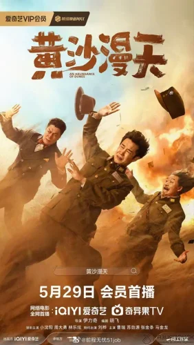 Изобилие Дюн