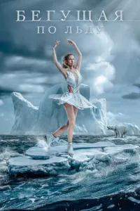 Фигуристка