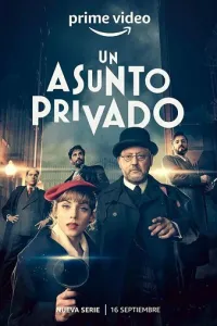 Частное дело