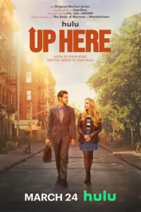 Тут наверху