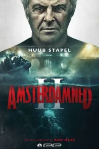 Амстердамский кошмар 2