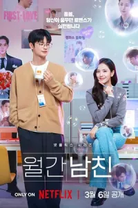 Бойфренд по запросу