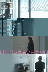 Что-то другое