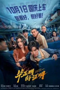 Возвращение Хромого Героя