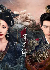 Любовь после смерти