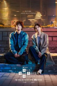 Каждый борется со своей собственной никчёмностью