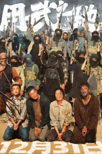 Побег из плена