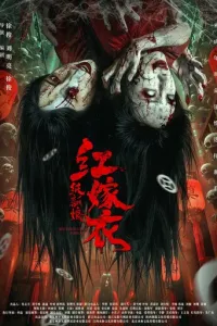 Красное Свадебное Платье