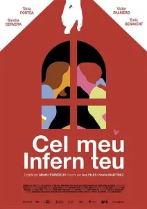 Мой рай, твой ад