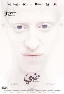 Дайе: История одной семьи